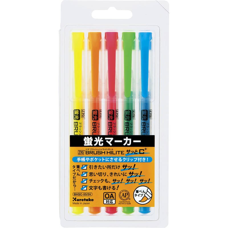 呉竹 ブラッシュハイライト サッと C＋ 5色セット BHSC-55/5V