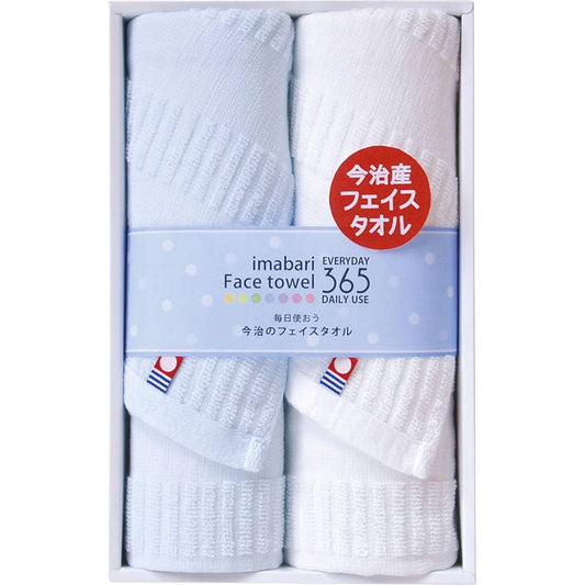 今治フェイスタオル365 フェイスタオル2P TQS1003212 ブルー