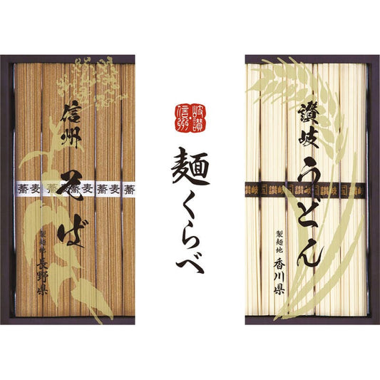 信州そば・讃岐うどん詰合せ CSU-20