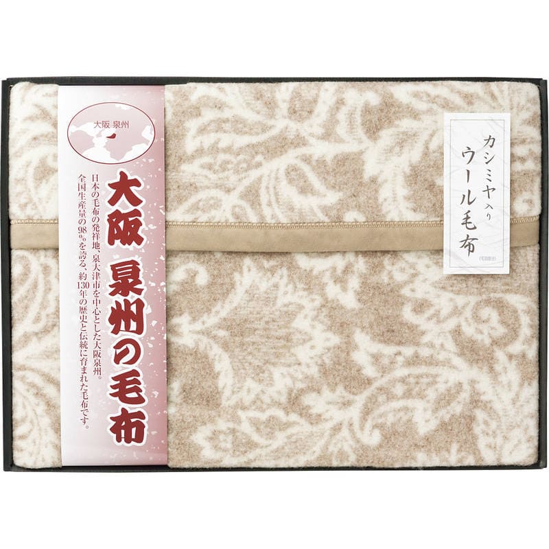 大阪泉州の毛布 カシミヤ入りウール毛布（毛羽部分） SNW-152