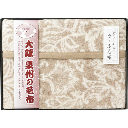 大阪泉州の毛布 カシミヤ入りウール毛布（毛羽部分） SNW-152