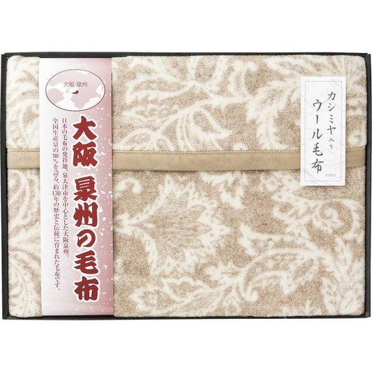 大阪泉州の毛布 カシミヤ入りウール毛布（毛羽部分） SNW-152