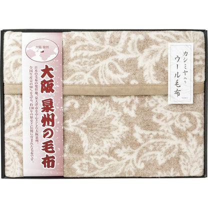 大阪泉州の毛布 ジャカード織カシミヤ入りウール毛布（毛羽部分） SNW-152