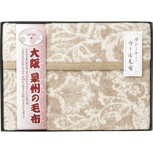 大阪泉州の毛布 ジャカード織カシミヤ入りウール毛布（毛羽部分） SNW-152