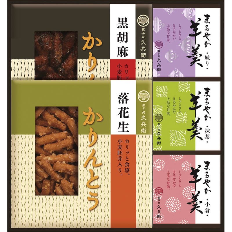 かりんとう・羊かん詰合せ KB-25