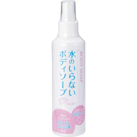 水のいらないボディソープ 200mL 709989