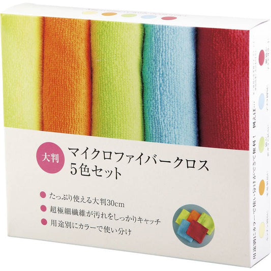 マイクロファイバークロス5色セット SC-1712