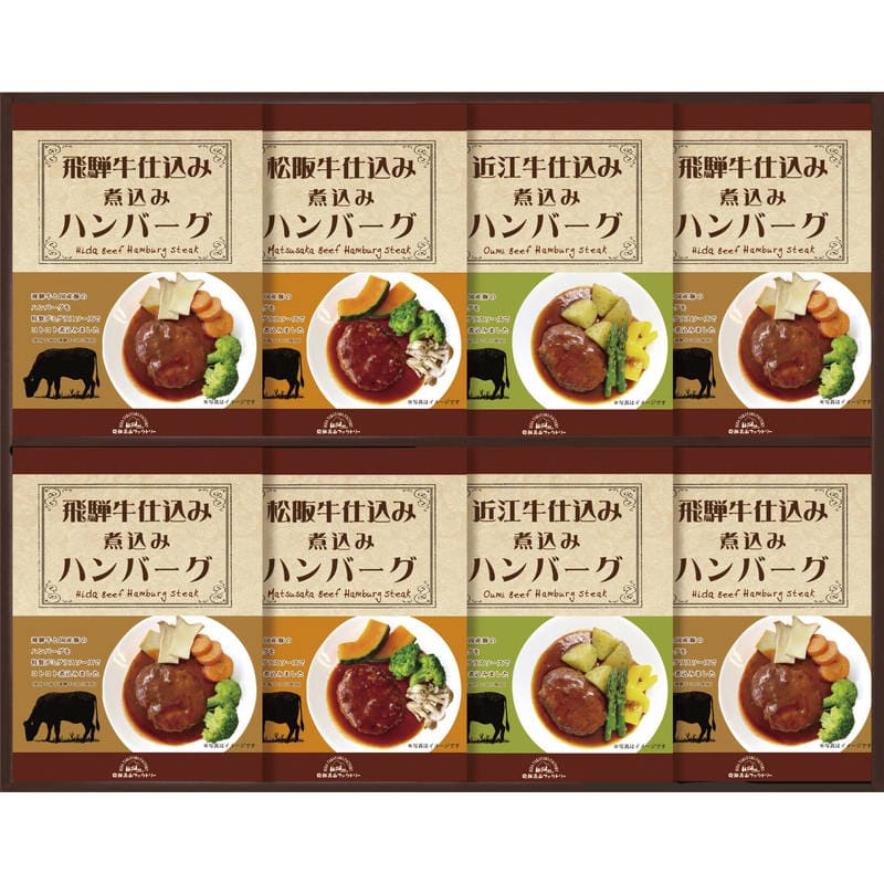 飛騨高山ファクトリー 松阪牛・近江牛・飛騨牛仕込み 食べくらべハンバーグ詰合せ MOB-50