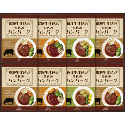 飛騨高山ファクトリー 松阪牛・近江牛・飛騨牛仕込み 食べくらべハンバーグ詰合せ MOB-50