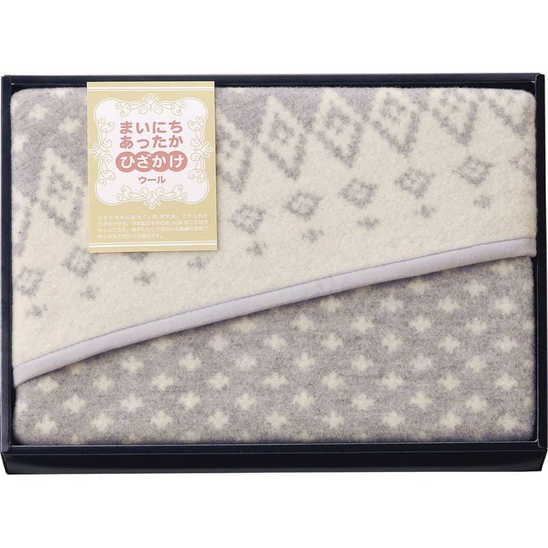 まいにちあったか ウールひざ掛け（毛羽部分） MF-9505