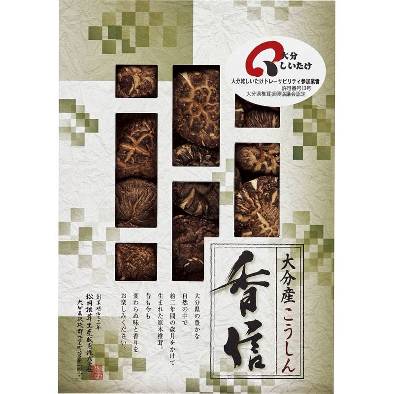 大分産椎茸こうしん35g HS-20