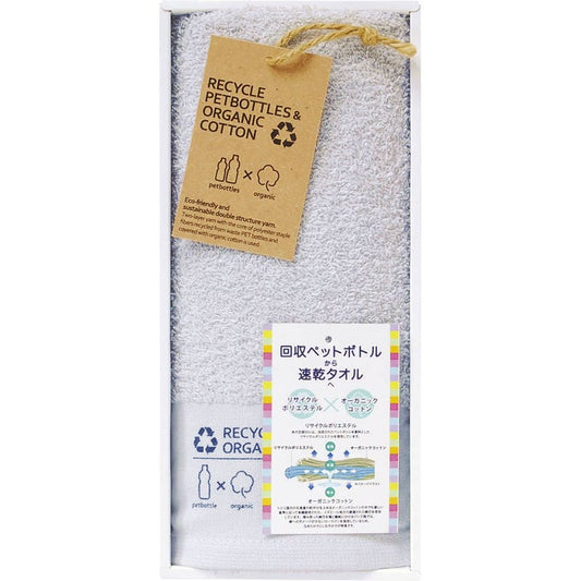 リサイクルペットボトル＆オーガニックコットン フェイスタオル1P TQS1002501 グレー