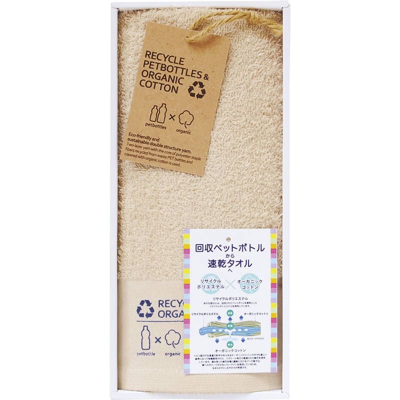 リサイクルペットボトル＆オーガニックコットン フェイスタオル1P TQS1002501 ベージュ