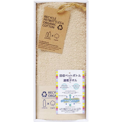 リサイクルペットボトル＆オーガニックコットン フェイスタオル1P TQS1002501 ベージュ