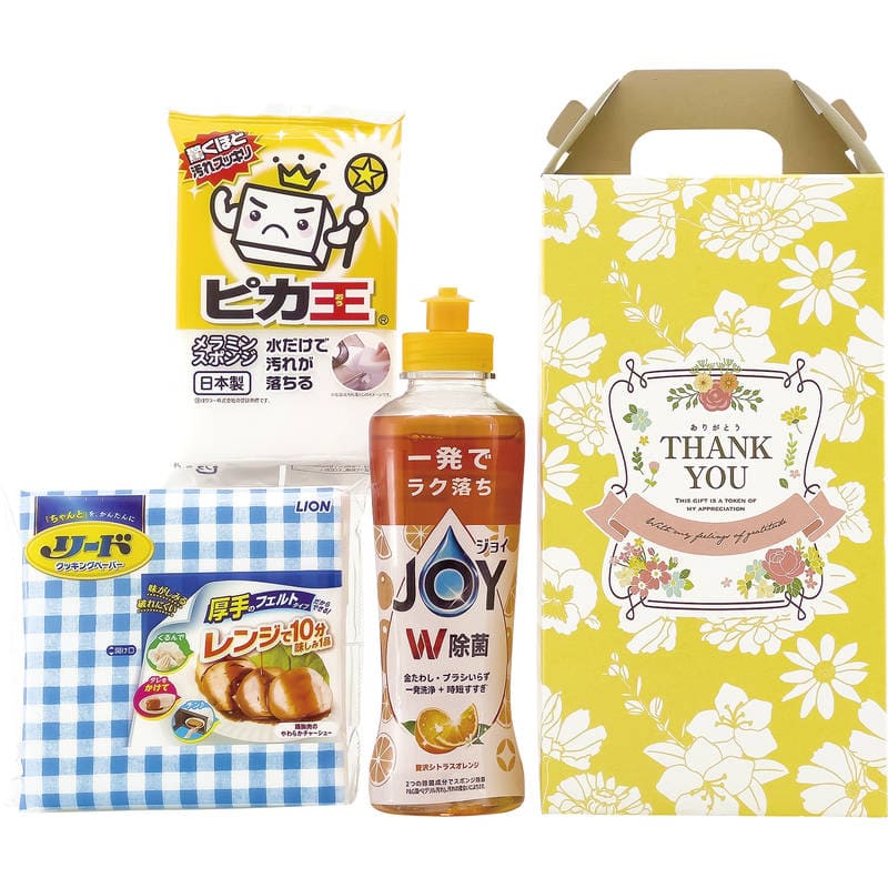 ありがとう簡単キッチン3点セット