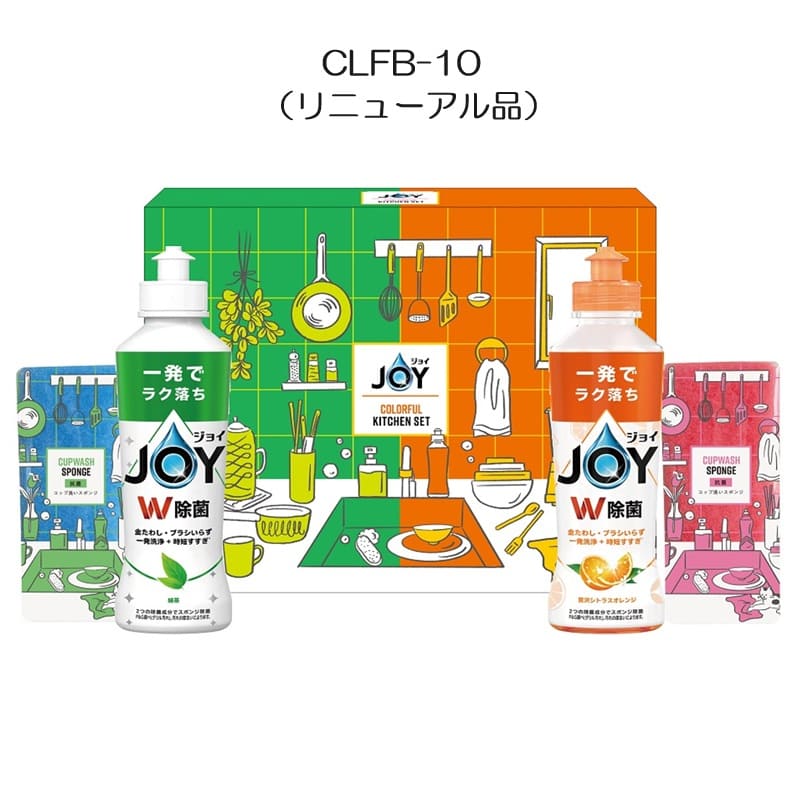 ジョイカラフルキッチンセット CLFA-10（CLFB-10）