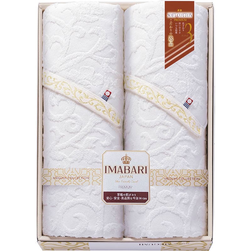 今治 ふわ織 マルチバスタオル2P 3320-2P