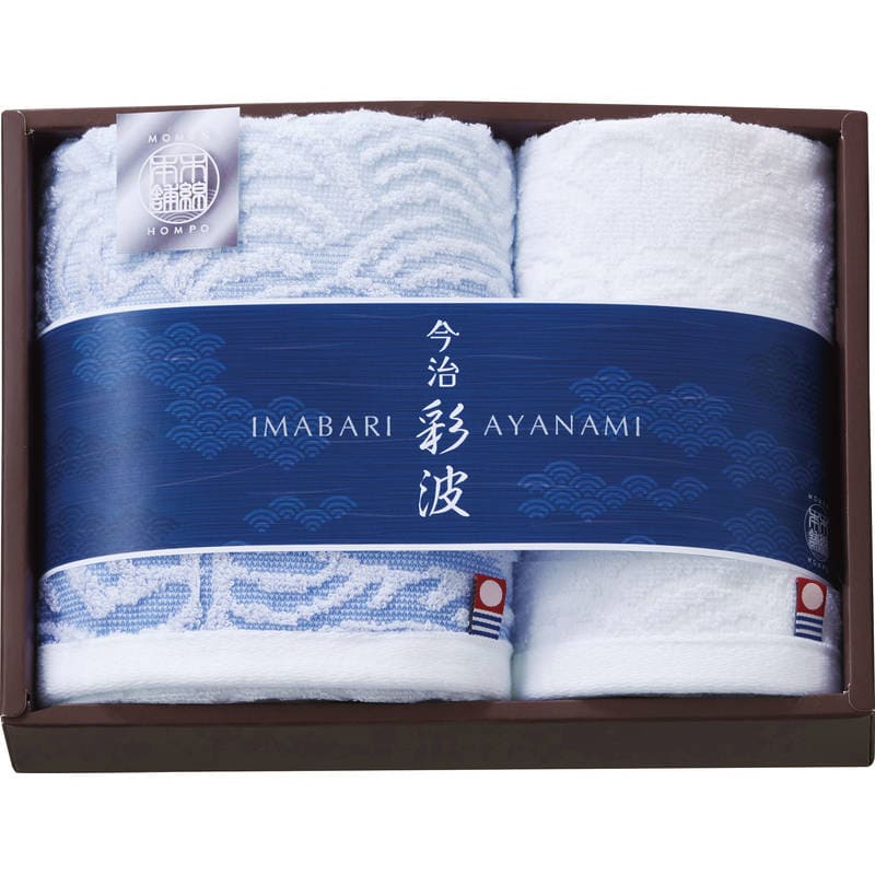 今治 彩波タオルセット AYN2515
