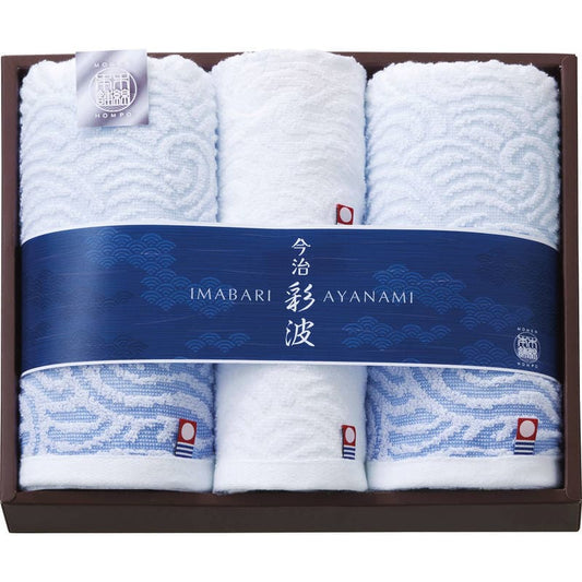 今治 彩波タオルセット AYN2530