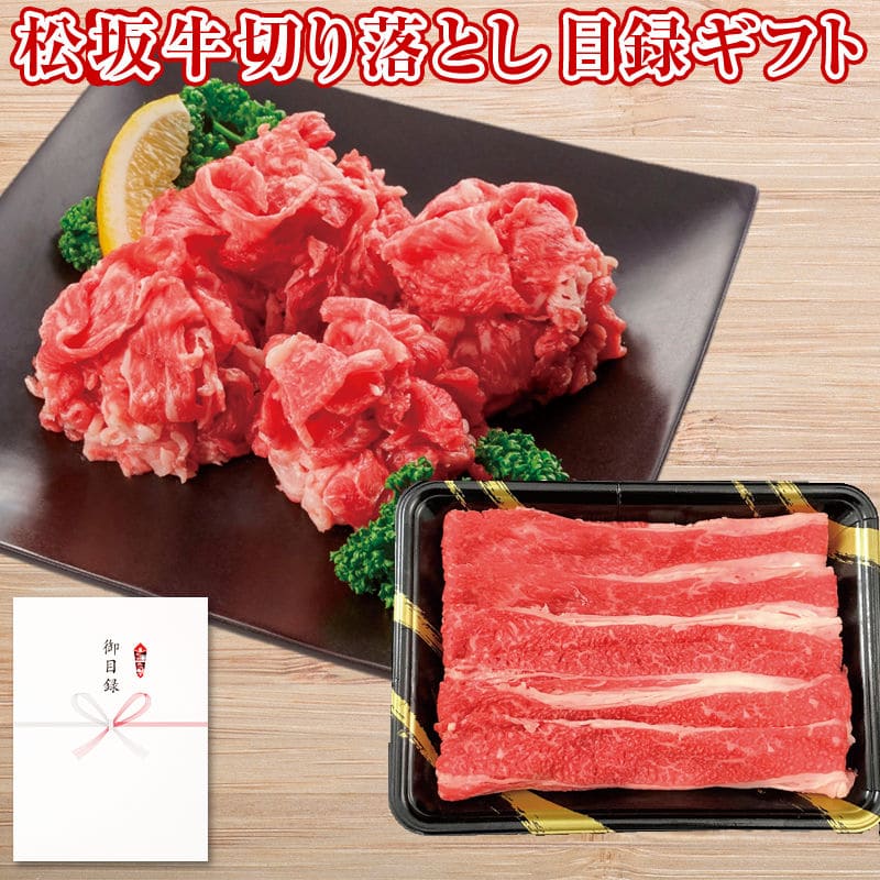 パネルスタイル目録ギフト 三重県産 松阪牛 切り落としバラ450g 3221-100