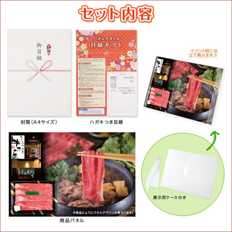 パネルスタイル目録ギフト 滋賀県産 近江牛焼肉モモ250g 3218-80