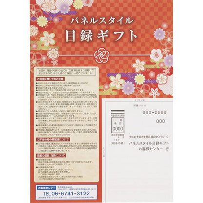 パネルスタイル目録ギフト 滋賀県産 近江牛焼肉モモ250g 3218-80