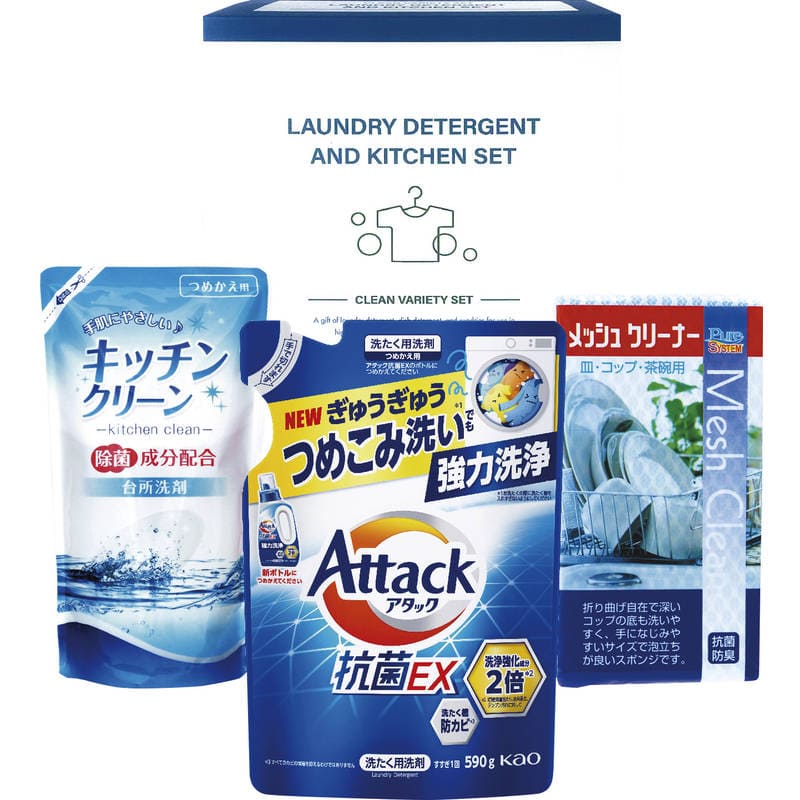 アタック＆バラエティセット X-20E