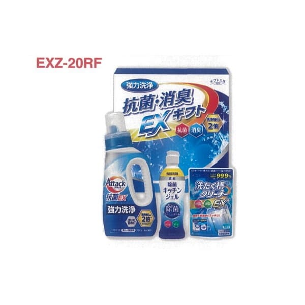 ギフト工房 抗菌消臭EXギフト EXZ-20RF