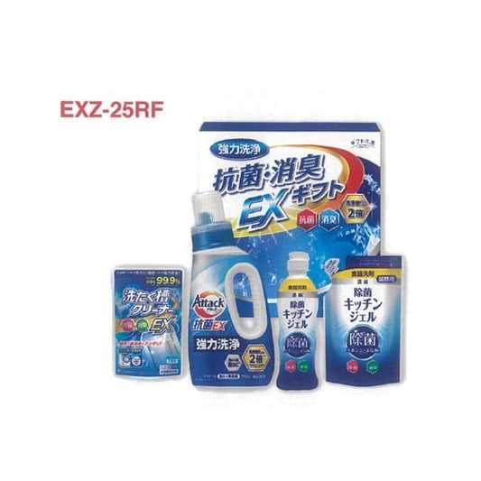 ギフト工房 抗菌消臭EXギフト EXZ-25RF