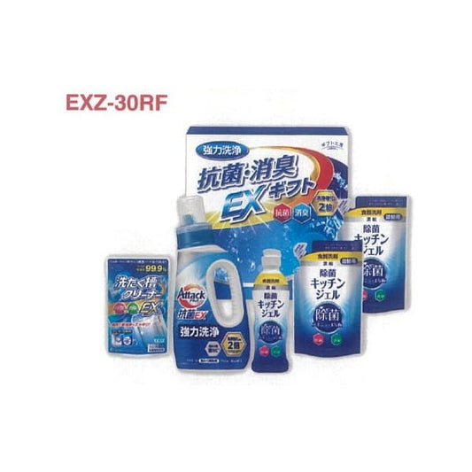 ギフト工房 抗菌消臭EXギフト EXZ-30RF