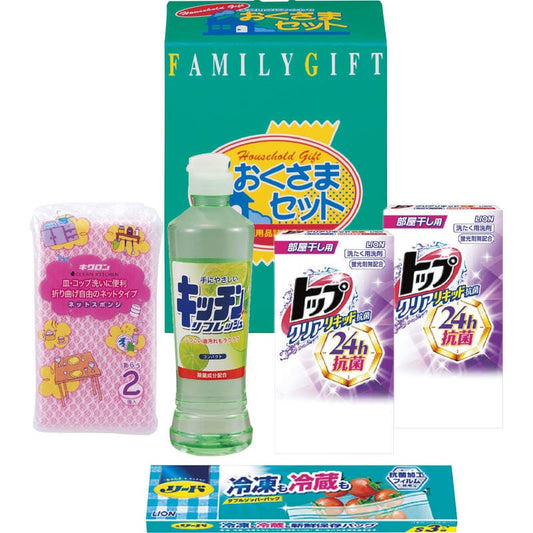 洗剤おくさまセット KOA-08T6