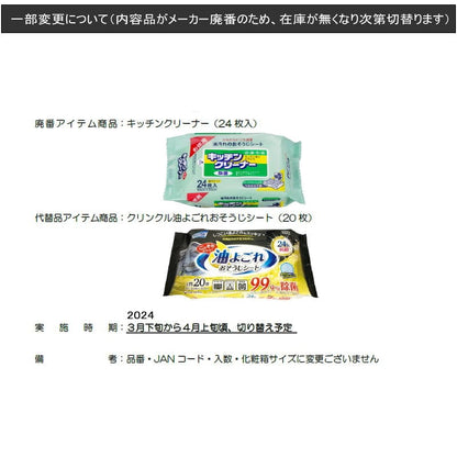 洗剤おくさまセット KOA-15T6