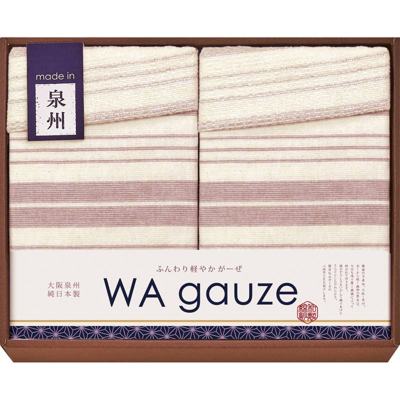 和ガーゼ 泉州産さらっと2WAYシーツケット2P GK17120
