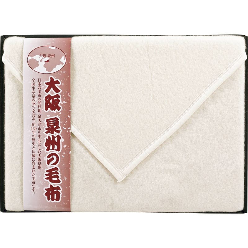 大阪泉州の毛布 ウール毛布（毛羽部分） SNW-121