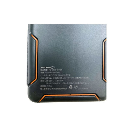 HIDISC 3面ソーラーモバイルバッテリー 10000mAh HD-S3MB10TABK（PSEマーク取得済）