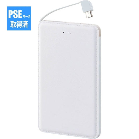 モバイルバッテリー2500mAh 6188-23（PSEマーク取得済）