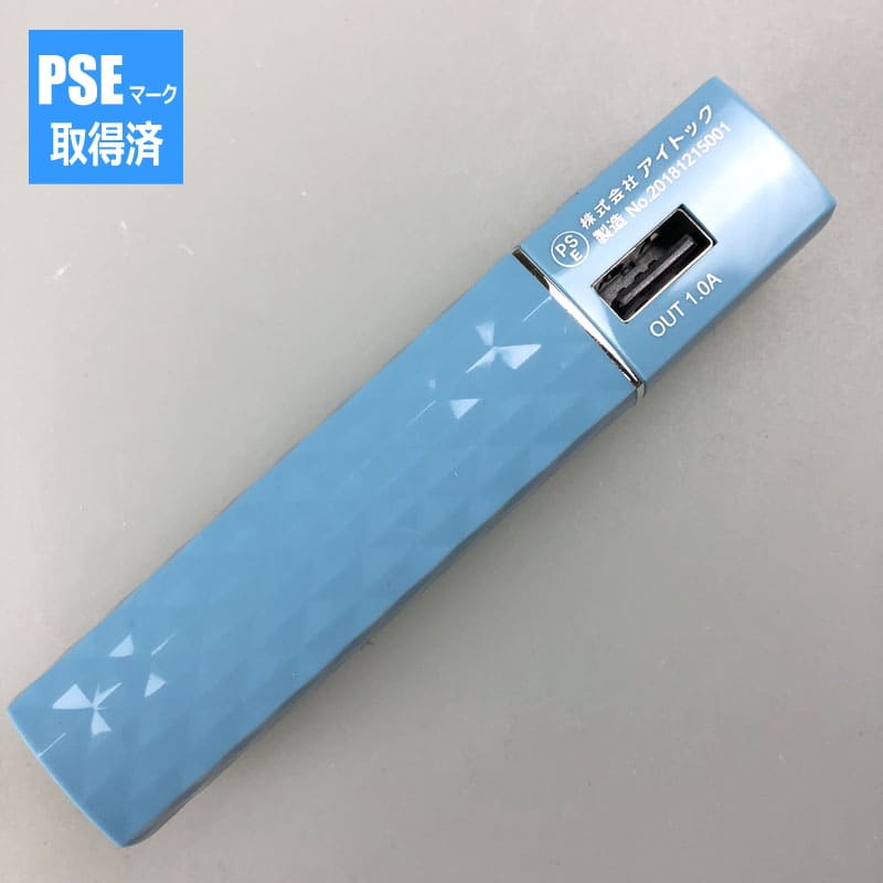 ライト付モバイルバッテリー ウィズ 6134-23（PSEマーク取得済）