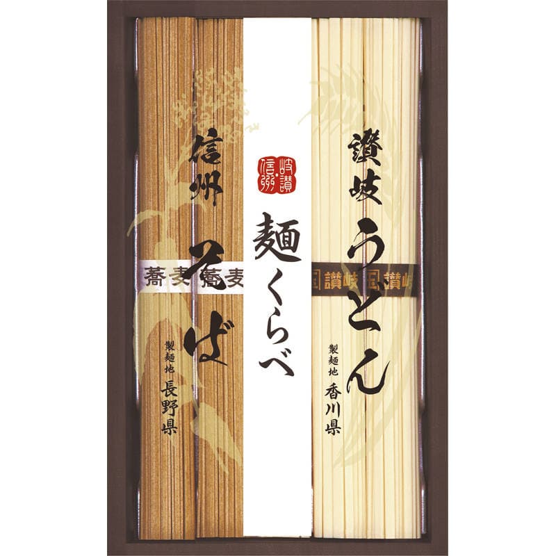 信州そば・讃岐うどん詰合せ CSU-10