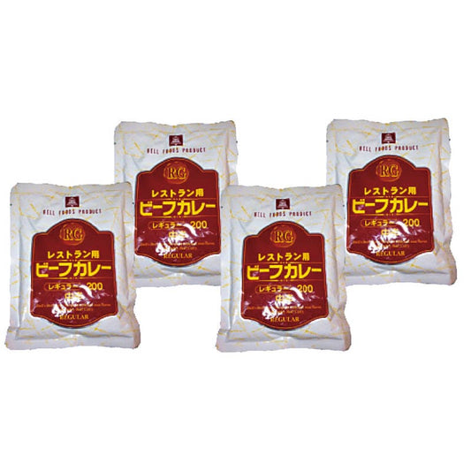 ベル レストラン用ビーフカレー200g×4食 KRC10-11