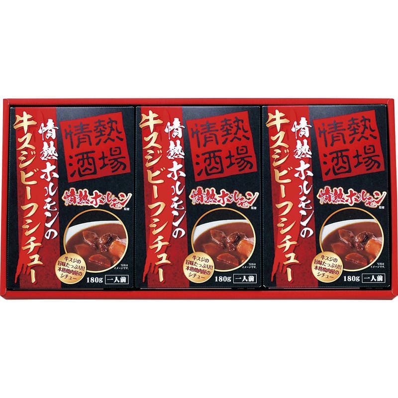 情熱ホルモン監修牛すじビーフシチュー JGS1215S