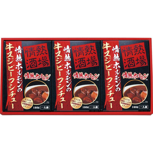 情熱ホルモン監修牛すじビーフシチュー JGS1215S