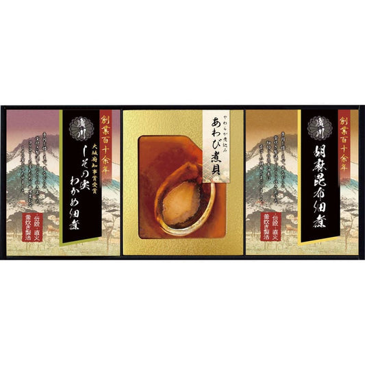 匠風庵 やわらか仕込み あわび煮詰合せ YAF-EJR