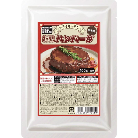 トライキッチン ハンバーグ 100g TRY-12