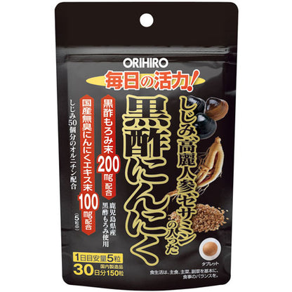 オリヒロ しじみ高麗人参セサミンの入った黒酢にんにく １５０粒 ORIHIRO