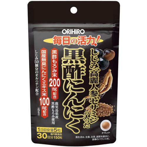 オリヒロ しじみ高麗人参セサミンの入った黒酢にんにく １５０粒 ORIHIRO