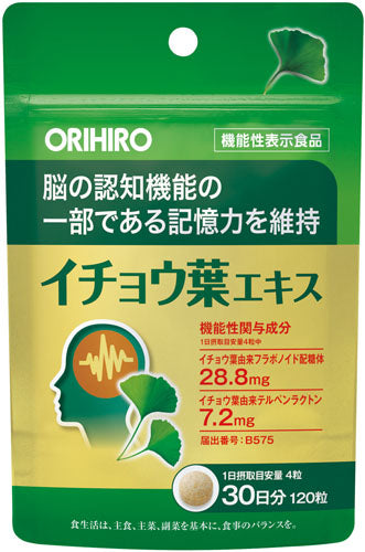 オリヒロ 機能性表示食品イチョウ葉エキス １２０粒 ORIHIRO