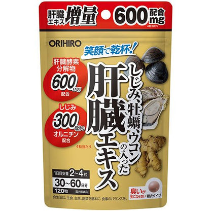 しじみ牡蠣ウコンの入った肝臓エキス ORIHIRO