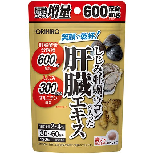 しじみ牡蠣ウコンの入った肝臓エキス ORIHIRO