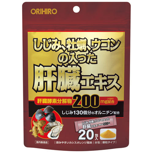 しじみ牡蠣ウコンの入った肝臓エキス顆粒 ORIHIRO