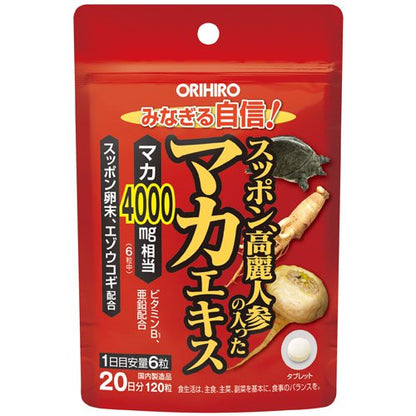 スッポン高麗人参の入ったマカエキス ORIHIRO